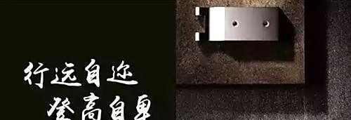 行远自迩,笃行不怠出处是什么