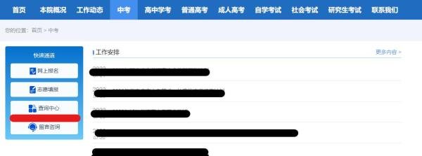 石家庄市中考成绩查询方法