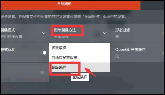 A卡怎么设置才能在CF里面提高FPS