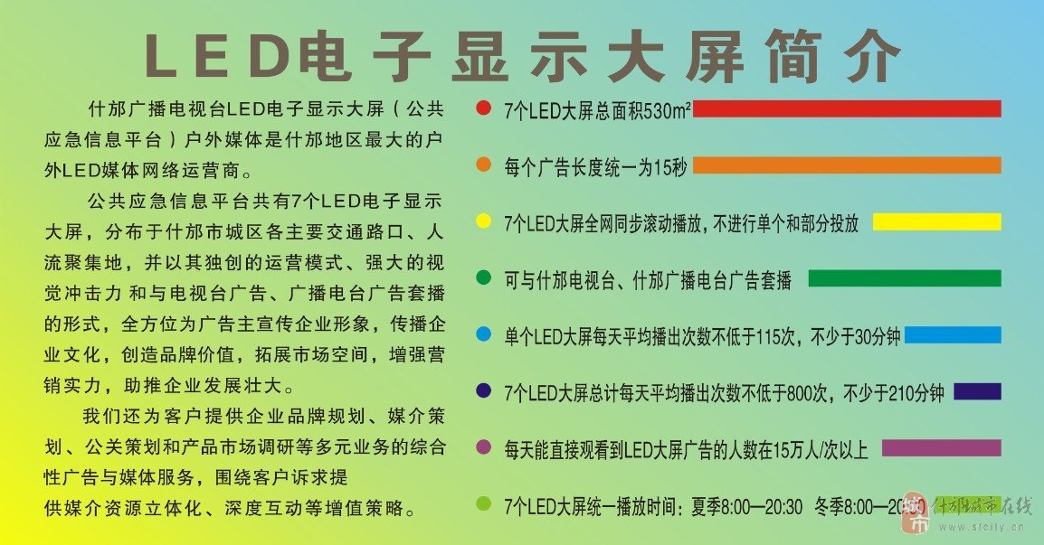 什邡城市在线的文化理念