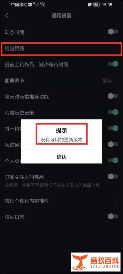 抖音如何放大看视频屏幕
