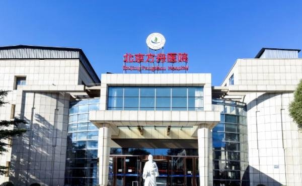 北京方舟医院骗人 诚信靠谱 口碑好评