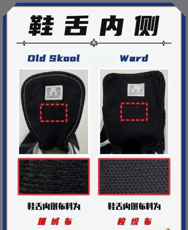 Vans Old Skool与Ward区别到底在哪？