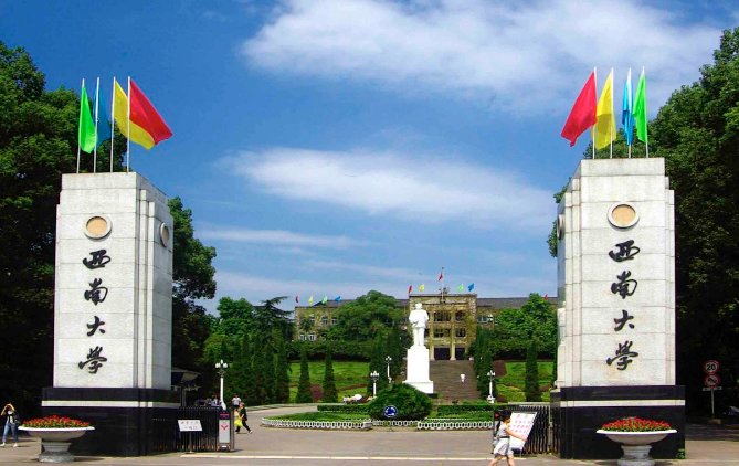西南大学录取分数线2022