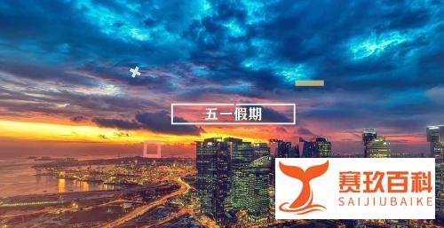 人民日报热评让游客退订 崔斌：吃相太难看
