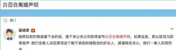 ”白百何“还未回应，为何“白百合离婚声明“却已成热点？