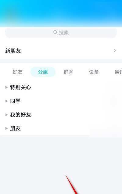 手机qq如何查看说说浏览记录