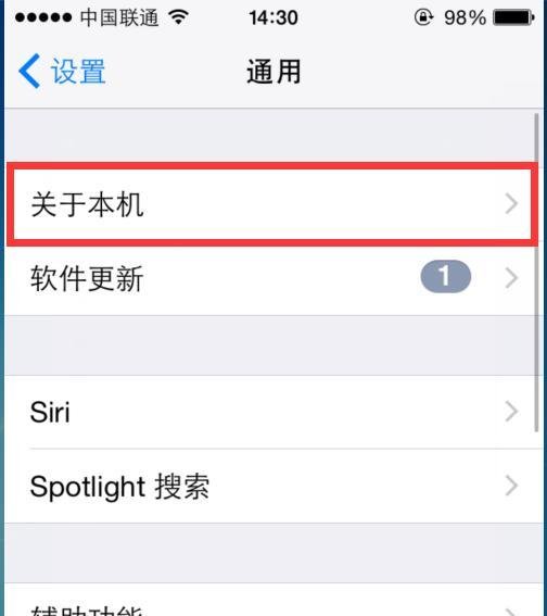 如何查看iphone4激活时间