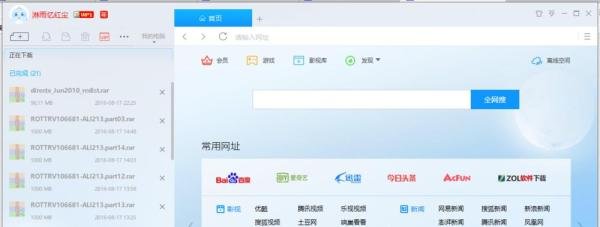 迅雷9下载怎么设置完成后自动关机