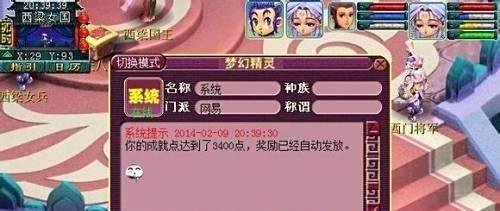 梦幻成就点攻略