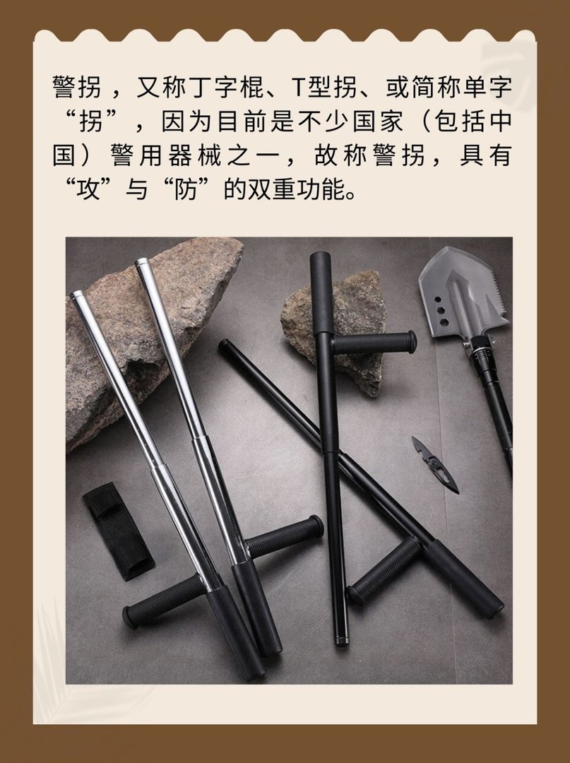 中国的古兵器现代化美国的警察都要装备它