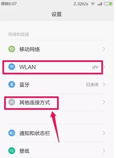 如何用手机的wifi让电脑上网?