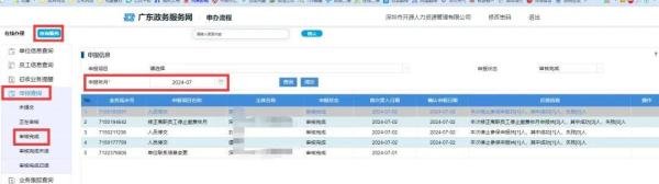 深圳社保新规!2024年7月起不再自动扣费,需自行申报缴费!附操作流程及注意事项