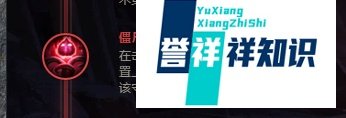 LOL 8.13 版本酒桶符文分享