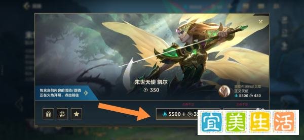 英雄联盟手游怎样获得末世天使凯尔