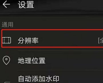 手机怎么调整图片kb大小