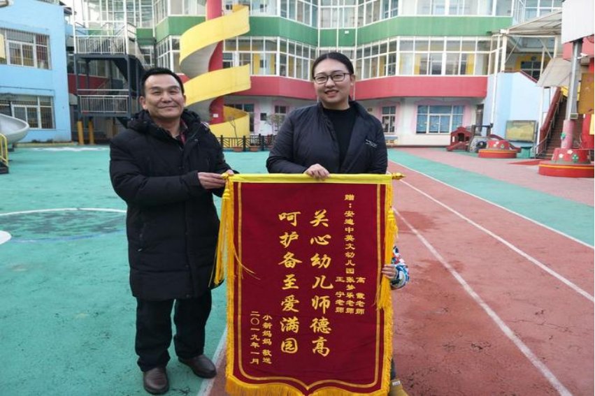 送班主任锦旗内容怎么写?