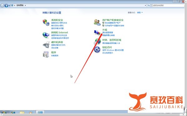 win7系统桌面怎么添加cpu仪表盘?