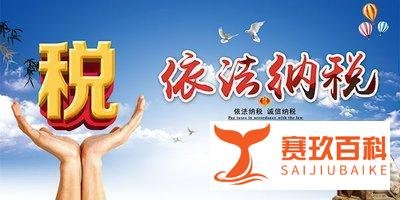 电影《消失的她》票房25亿，让我们看电影票房有哪些税？