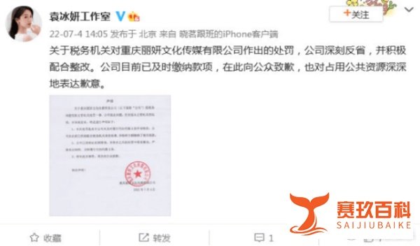 袁冰妍公司偷漏税被罚97万，公司偷漏税法人会被判刑吗？