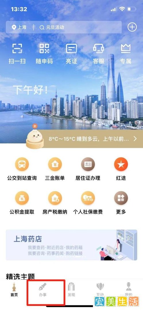 上海市春考成绩怎么查询