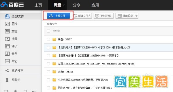BT种子文件的两种使用方法
