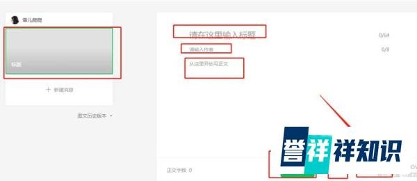 新手小白如何开通公众号运营