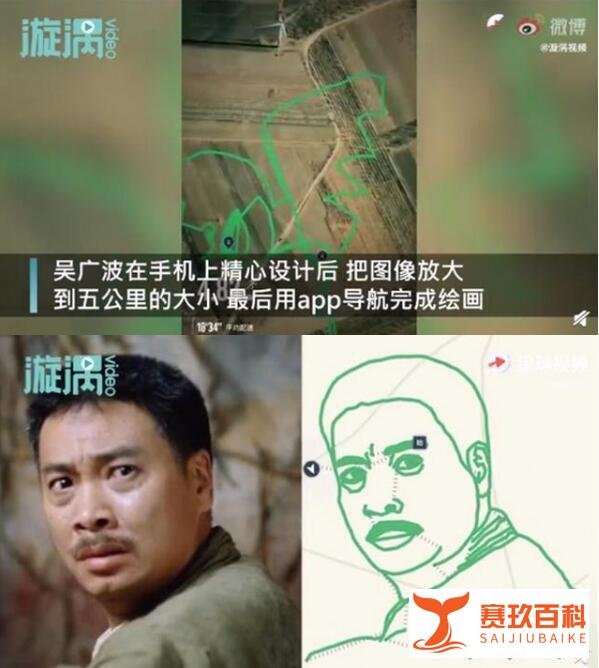听障小伙用跑步轨迹画吴孟达 有心又有才!