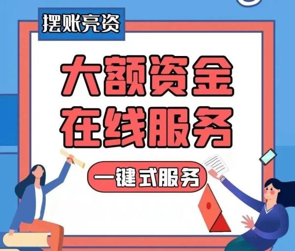 什么是垫资过桥？过桥垫资的办理流程