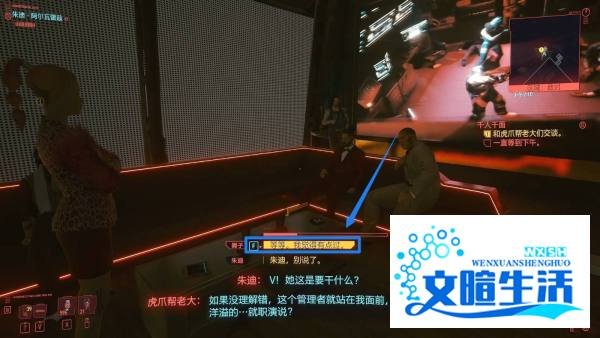 赛博朋克2077怎么和朱迪约会
