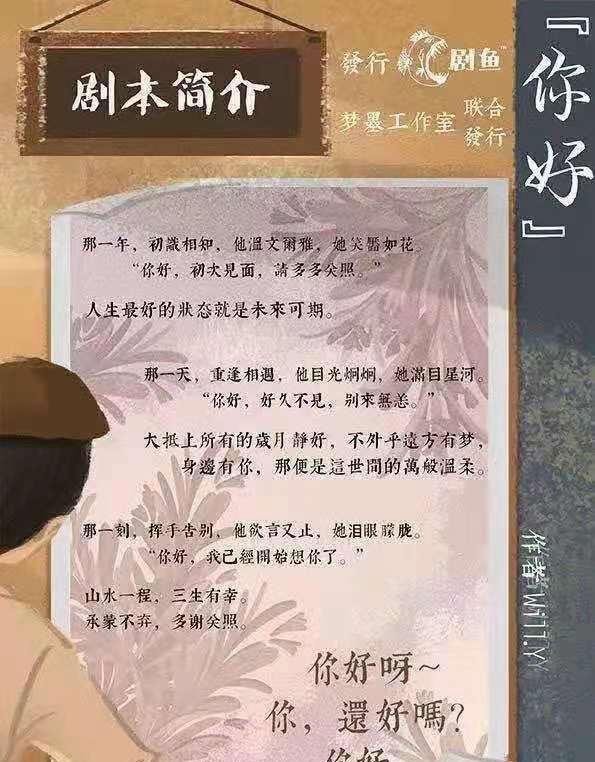 盒装本《你好》评测——人生最好的状态就是未来可期