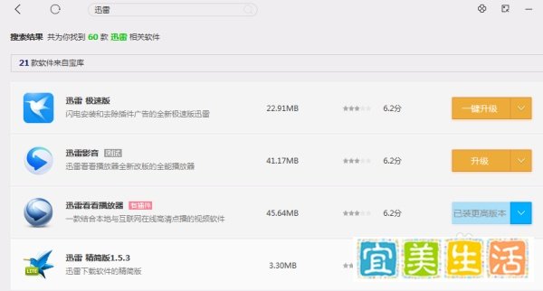 BT种子文件的两种使用方法