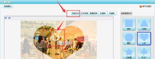 Poco图客趣味截图教程方法