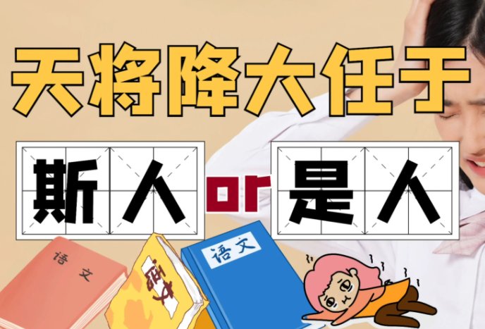 “斯人”版的教材找到了，哪些版本的教材都出现过“斯人”？