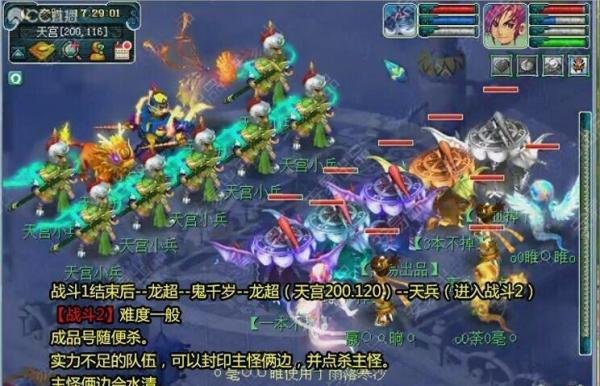 梦幻西游之神器(起)攻略---清泽谱之惠