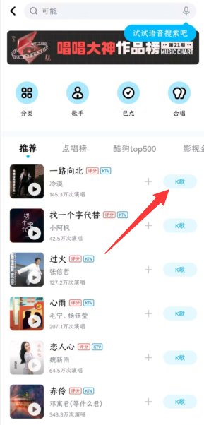 酷狗k歌怎么玩的？