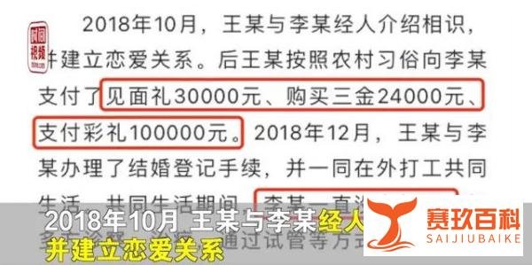 男子嫌妻没怀孕要求离婚退彩礼10万与男生打呼噜太吵被室友抬至楼道