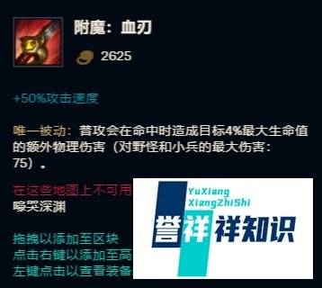 LOL-永恒梦魇的打野出装与技能技巧