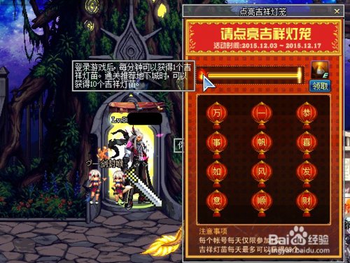 dnf怎么点亮吉祥灯笼