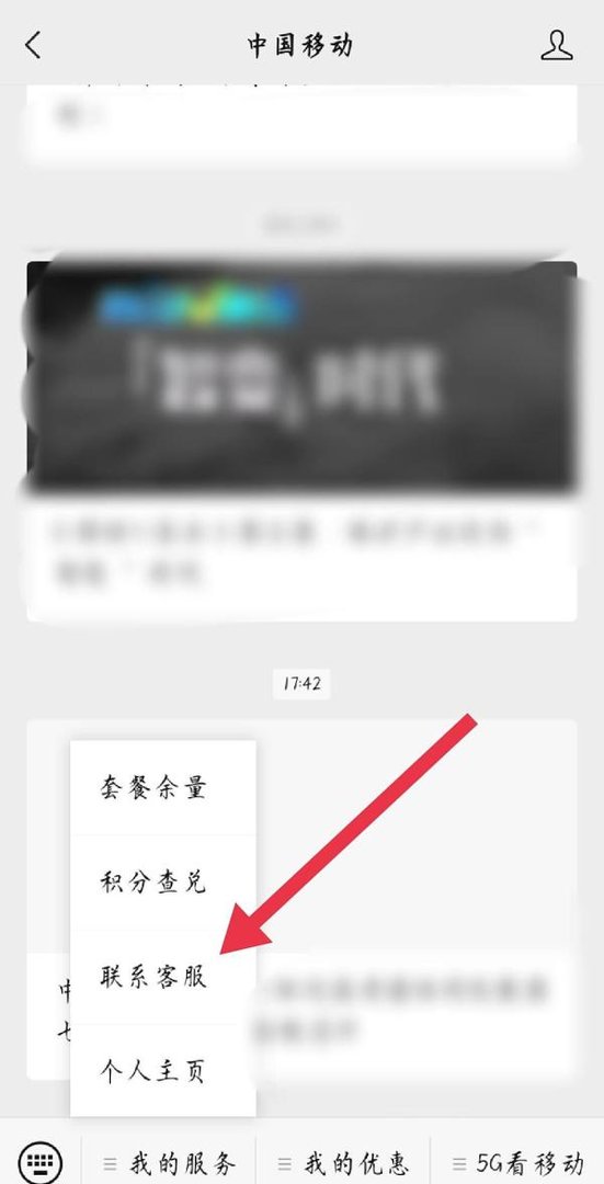 怎么查到手机号的机主姓名