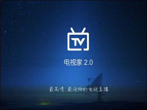 电视家为什么停止服务了?