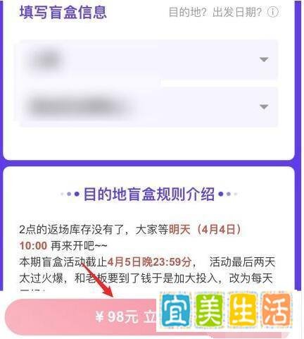 98元机票盲盒在哪里买
