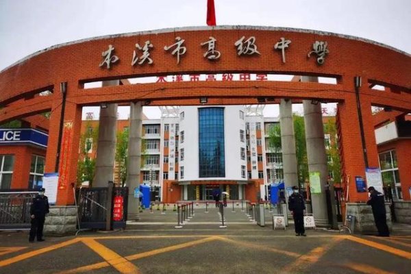 2023年本溪中考分数线是多少
