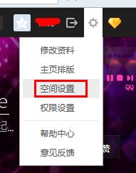 中间那个小字是怎么来的。美丽说是最大的…这个在空间怎么设置