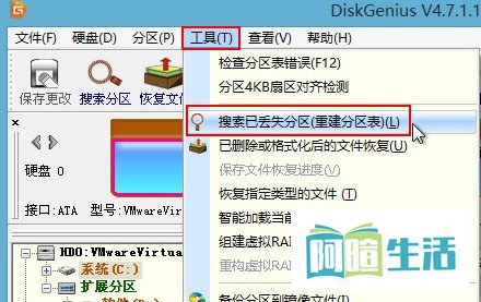 diskgenius如何重建分区表