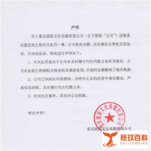 袁冰妍公司偷漏税被罚97万，公司偷漏税法人会被判刑吗？