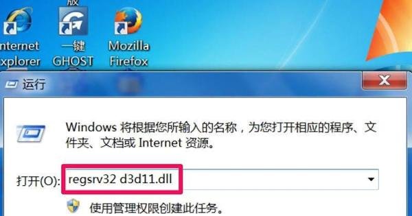 系统提示“没有找到d3d11.dll”怎么办？