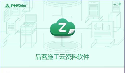 购买品茗资料软件怎么安装