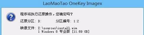 在win7系统下安装win8
