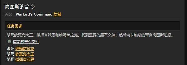 WOW里BL的黑石塔任务“达基萨斯将军”去哪交
